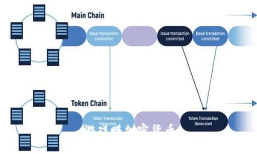 游戏赚加密货币——玩转区块链世界，轻松获取财富