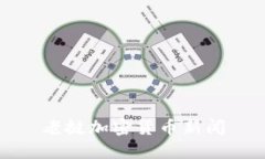 老挝加密货币新闻：了解老挝加密货币市场最新