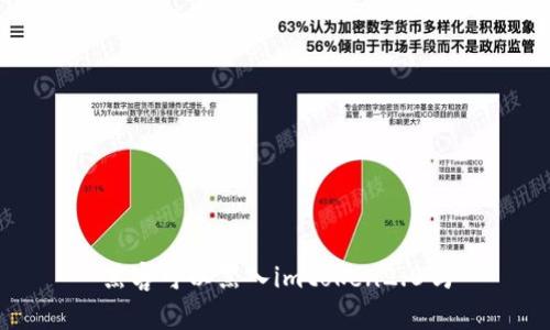 黑客可以黑入imtoken2.0吗