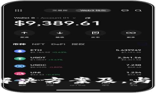 imToken钱包代币重名解决方案及，与ETH、BTC、USDT等关键词