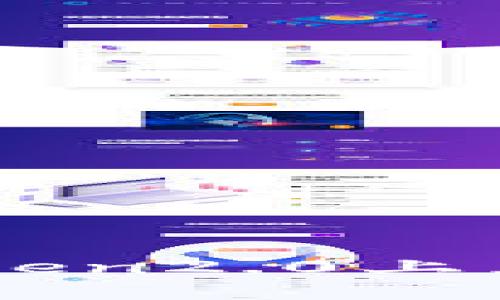 如何在imtoken2.0上兑换数字货币