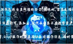 学 - 从安装到使用全攻略，imtoken钱包电脑版下载