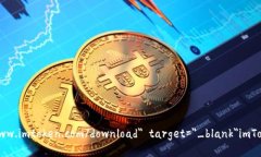 a href=＂https://www.imtoken.com/download＂ target=＂_blan