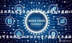 如何将USDT转移到imToken 2.0钱包中USDT, imToken 2.0, 转