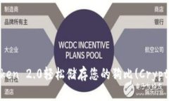 使用imToken 2.0轻松储存您的狗比(CryptoKitties)