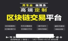 如何注销imToken钱包，保障资产安全