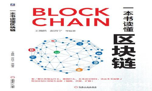 如何通过imToken2.0钱包将数字火币变现？