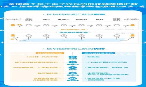 如何通过imToken 2.0查找keystore？
imToken, keystore, 密码管理, 数字钱包/guanjianci

随着数字钱包的普及，越来越多的人开始使用这种管理数字资产的方式。在数字钱包中，keystore是重要的一环。imToken 2.0是一款非常受欢迎的数字钱包应用。但是，有时候我们可能会忘记keystore的位置，如何找到keystore呢？

问题一：什么是keystore？
keystore，数字资产，加密/guanjianci

keystore是一种用于保存加密私钥的文件。在数字钱包中，私钥是数字资产的重要组成部分。而keystore是一种加密的方式，可以保障私钥的安全。

问题二：如何通过imToken 2.0查找keystore？
imToken 2.0，keystore，查找，数字钱包/guanjianci

在imToken 2.0中，我们可以轻松找到keystore。首先，在imToken 2.0的首页上，点击钱包名称进入密码管理页面。在这个页面，我们可以看到所有数字钱包的名称和地址。对于每个数字钱包，都会有一个相应的keystore文件。点击数字钱包后面的“管理”按钮，就可以看到keystore文件的位置。

问题三：如何备份keystore文件？
keystore，备份，安全，数字资产/guanjianci

备份keystore文件非常重要，因为这可以保障数字资产的安全。备份keystore文件可以防止因为设备丢失或损坏等情况下私钥丢失。在imToken 2.0中，我们可以通过点击数字钱包后面的“备份”按钮，进行备份操作。

问题四：如何恢复keystore文件？
keystore，恢复，数字钱包，备份/guanjianci

如果因为设备丢失或损坏等原因，需要恢复数字钱包和keystore文件，也非常容易。只需要在新设备上下载imToken 2.0，并使用之前备份的keystore文件进行恢复即可。在密码管理页面中，点击“添加钱包”按钮，在弹出的对话框中选择“导入已有钱包”，然后选择keystore文件即可完成恢复操作。

问题五：如何保障keystore文件的安全性？
keystore，安全，保障，数字钱包/guanjianci

为了保障keystore文件的安全性，可以采取以下一些措施：

1.备份keystore文件并存储在安全的地方，避免丢失或泄露。
2.设置复杂的密码，并定期更换密码。
3.在公共场所或其他人的设备上使用数字钱包时，要注意防范偷窥或病毒攻击。
4.及时更新imToken 2.0应用程序，以保证应用的安全性。

通过以上措施的实施，我们可以保障keystore文件的安全性，从而保护数字资产。