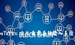 imToken 2.0：无需手动输入手续费