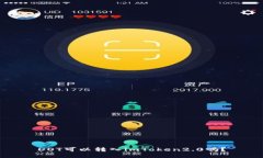 DOT可以转入imToken2.0吗？