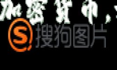 朋友盗窃加密货币，如何应对？