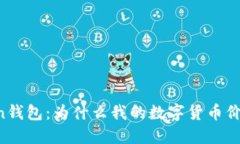 imtoken钱包：为什么我的数字货币价格不变？