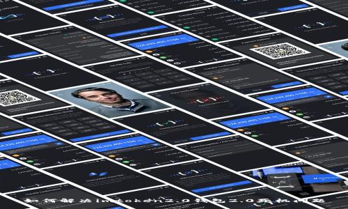 如何解决imtoken2.0钱包2.0死机问题