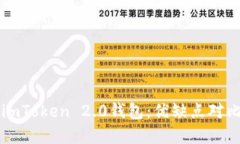 普通钱包和imToken 2.0钱包：优缺点对比和选择方法