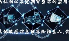 如何在imtoken钱包安全地管理你的加密货币：imt