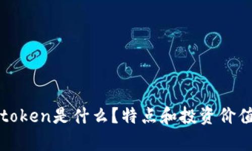 Plustoken是什么？特点和投资价值分析