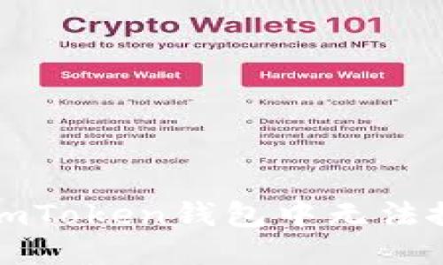 如何处理imToken钱包中无法搜索的问题