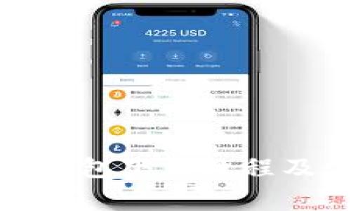 imToken 2.0钱包下载教程及常见问题解决