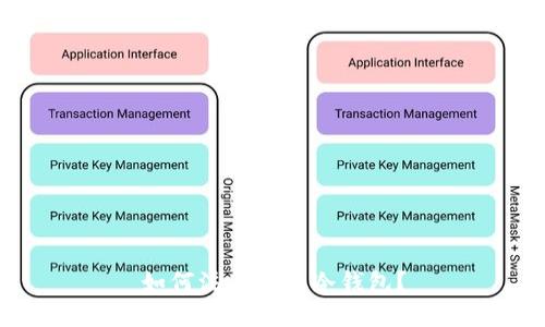 如何注册使用冷钱包？