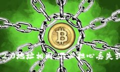 imToken 2.0地址相同，不必担心丢失或泄露资产