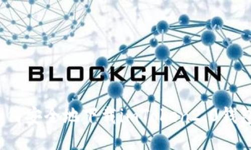 如何安全地下载imToken2.0钱包?