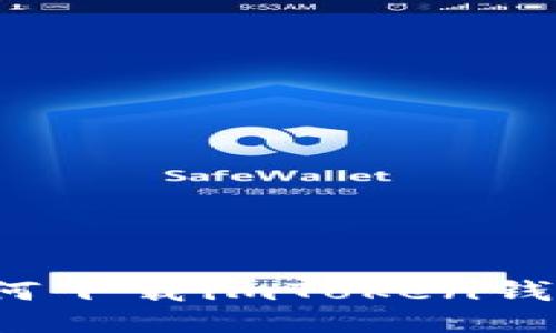 如何下载imToken钱包？