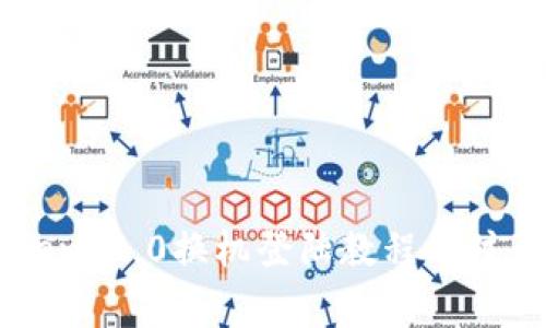 imToken 2.0换机登陆教程及注意事项