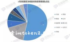 比特派：探索imtoken2.0在知乎上的影响