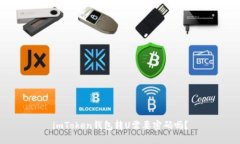 imToken钱包转U需要密码吗？