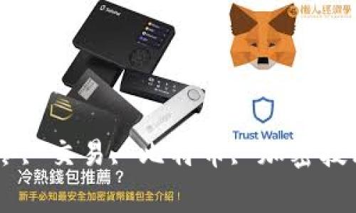 加密货币, 寒冬, 交易, 比特币, 加密技术/guanjianci
