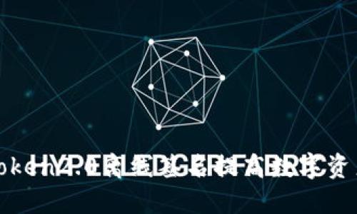 使用imtoken2.0离线签名提高数字资产安全性