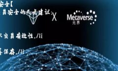 imtoken2.0钱包教程：如何买卖和交易加密货币 | 币