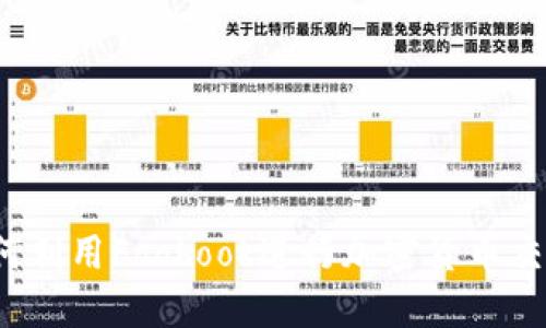 如何利用Foobook进行加密货币交易？