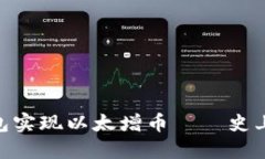 imToken钱包实现以太增币——史上最详细教程