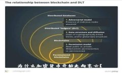 为什么加密货币开始走向衰亡？