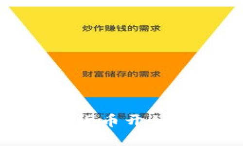 为什么加密货币开始走向衰亡？ 