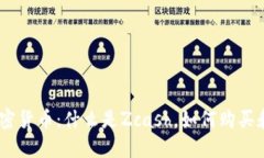 ZEC加密货币：什么是Zcash，如何购买和投资？