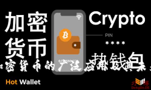 探究泰国加密货币的广泛应用及其未来发展趋势