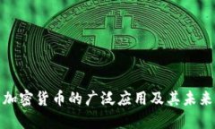 探究泰国加密货币的广泛应用及其未来发展趋势