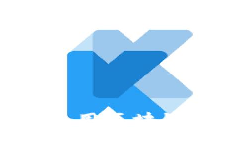 数字货币加密股票：用区块链技术实现全球投资