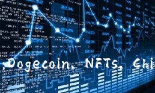 探索五个有趣的加密货币：Dogecoin, NFTs, Chia, Shiba Inu, BitClout