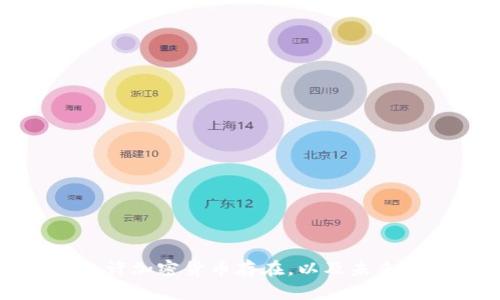 我国是否允许加密货币存在，以及未来的发展趋势