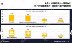 加密数字货币的发展及特点解析
