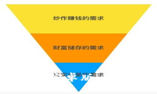 下载imToken2.0安卓版，最新数字货币钱包