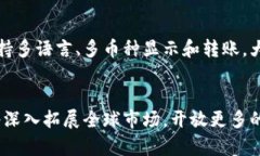 imToken2.0-链信生态一体化丨了解imToken2.0如何实现