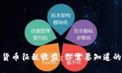 加密货币征税收益：你需要知道的一切