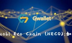 Ethereum（ETH）和Huobi Eco Chain (HECO)：如何顺利进行