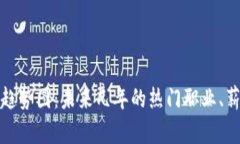 加密货币就业趋势图：未来几年的热门职业、薪