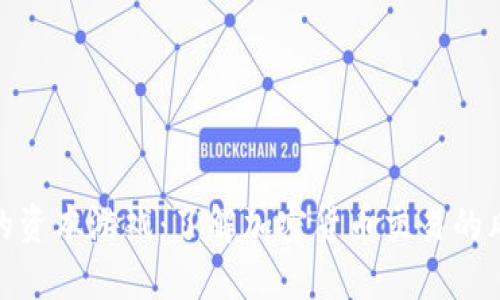 加密货币的资本游戏：了解加密货币交易的风险和机会