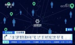 加密货币OC：了解它的这几个重要方面